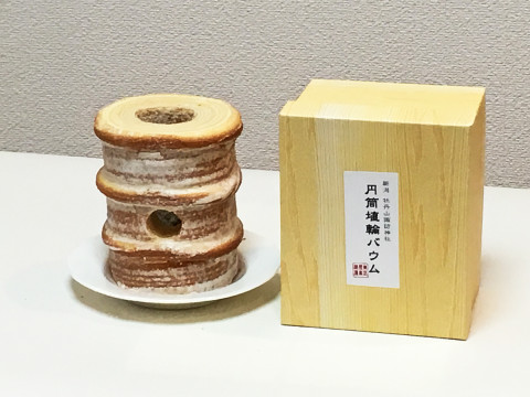 期間限定品「円筒埴輪バウム」by 丸屋本店
